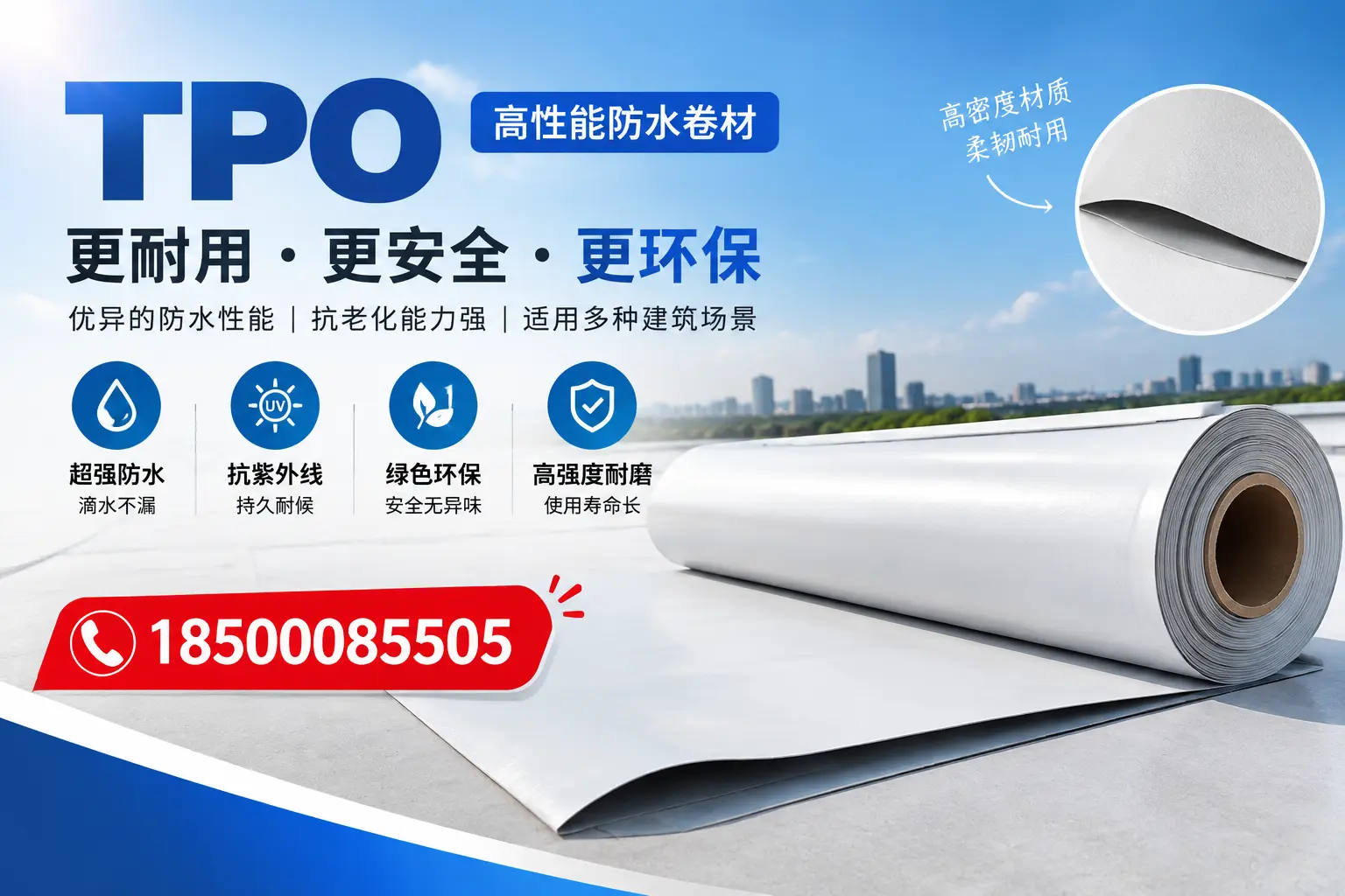 在鹤岗,tpo与传统材料的比较及应用建议